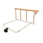 Bedside Rail- Small